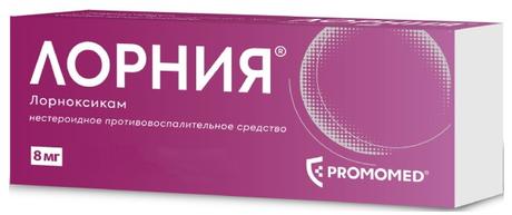 Фото Лорния таблетки, покрытые пленочной оболочкой 8 мг, 30 шт.