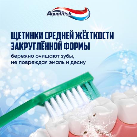 Фото Зубная щетка Aquafresh Standard для ежедневной чистки зубов, средней жесткости, в ассортименте