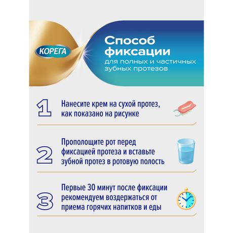 Фото Корега Professional Нежная мята, крем для фиксации зубных протезов 40 г 