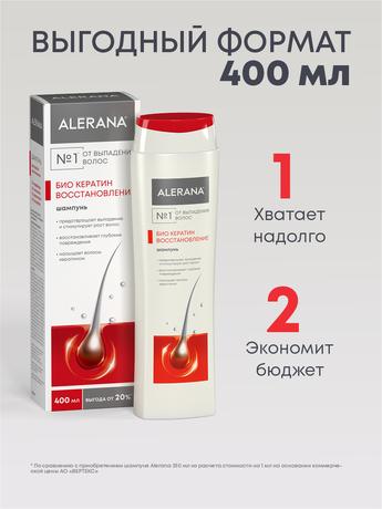 Фото Алерана шампунь от выпадения, для роста волос Био Кератин 400 мл