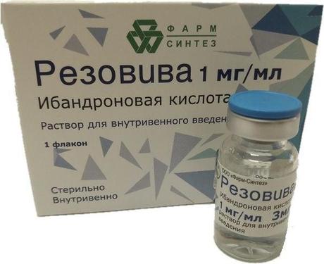 Фото Резовива, раствор для внутривенного введения 1 мг/мл, флакон 3мл