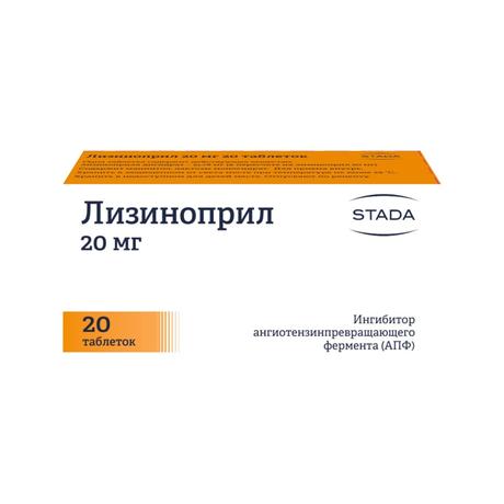 Фото Лизиноприл, таблетки 20 мг, 20 шт. (Хемофарм)