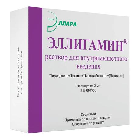 Фото Эллигамин, раствор для внутримышечного введения 2 мл, 10 шт.