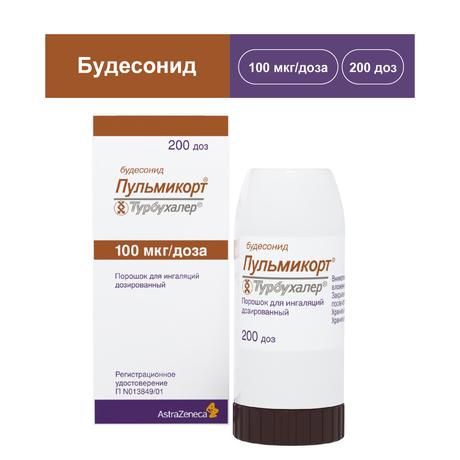 Фото Пульмикорт Турбухалер, порошок для ингаляций 100 мкг/доза, 200 доз