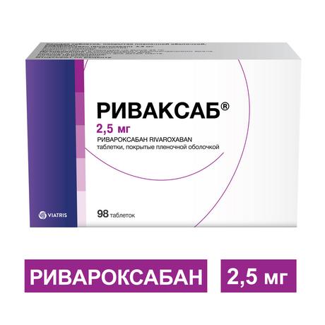 Фото Риваксаб, таблетки покрытые пленочной оболочкой 2.5 мг, 98 шт.