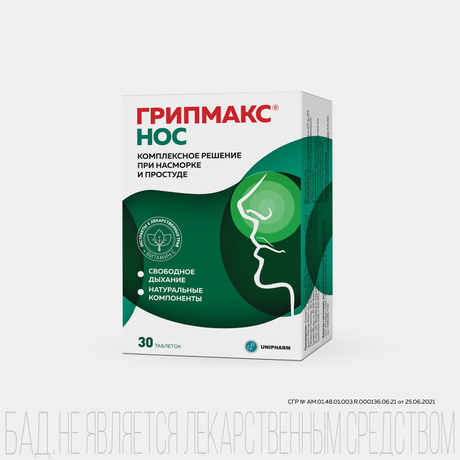 Фото Грипмакс Нос, таблетки покрыт. плен. об., 30 шт.