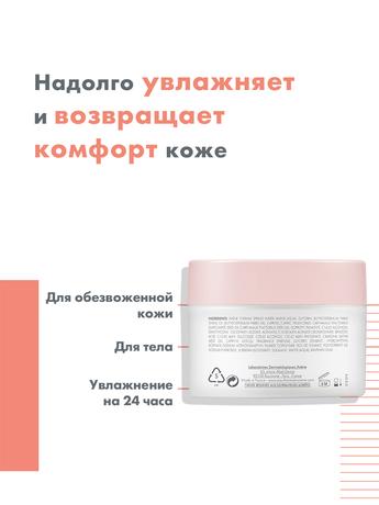 Фото Avene Боди бальзам увлажняющий с тающей текстурой 250 мл