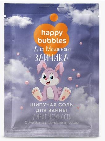 Фото Happy Bubbles соль д/ванны шипучая для маминого зайчика соль для ванны 100 г №1
