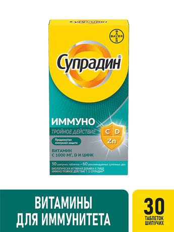 Фото Супрадин Иммуно Тройное действие, таблетки шипучие, 30 шт.