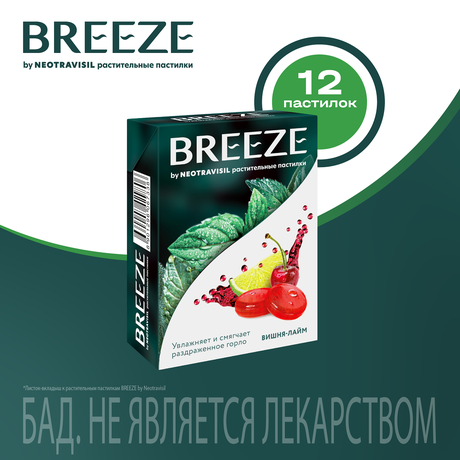 Фото BREEZE by Neotravisil раститетльные пастилки (вишня-лайм), 12 шт.