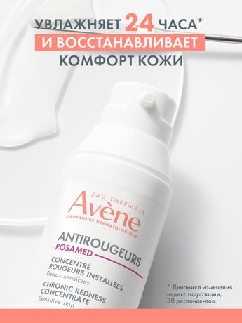 Фото Avene Antirougeurs Rosamed, концентрат для кожи склонной к покраснениям, 30 мл