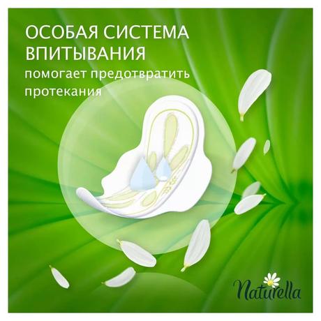 Фото Прокладки Naturella Ultra Normal Duo (ромашка), 20 шт.