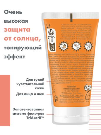 Фото Avene солнцезащитный крем тонирующий SPF50+, 50 мл