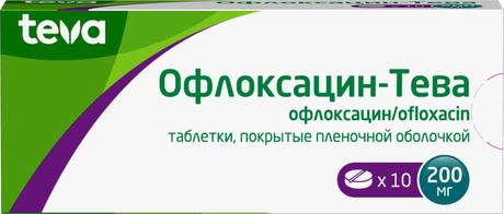Фото Офлоксацин-Тева, таблетки покрытые пленочной оболочкой 200 мг, 10 шт.