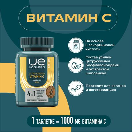 Фото UESUPPS Ультра Энерджи Витамин C, таблетки, 60 шт.