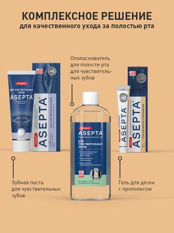 Фото Асепта, гель для десен (прополис) 10 г, 1 шт.