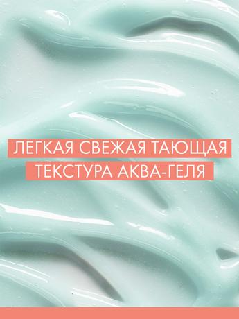 Фото Avene Клинанс Аква-гель матирующий, 50 мл