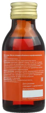 Фото Масло облепиховое пищевое 100 мл, 1 шт.