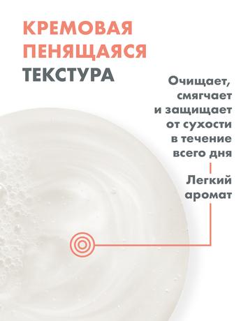 Фото Avene XeraCalm Nutrition крем-гель легкий питательный очищающий 500 мл