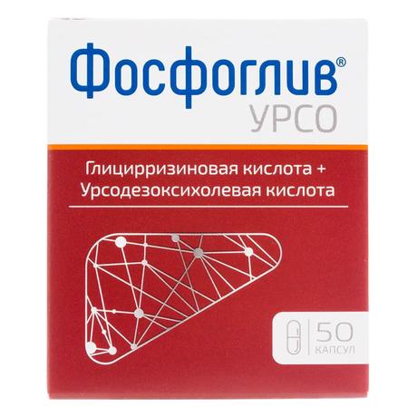 Фото Фосфоглив УРСО, капсулы 35 мг+250 мг, 50 шт.