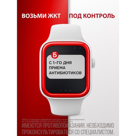 Фото Бифиформ пробиотик для нормализации микрофлоры кишечника и поддержания иммунитета, 15 шт.