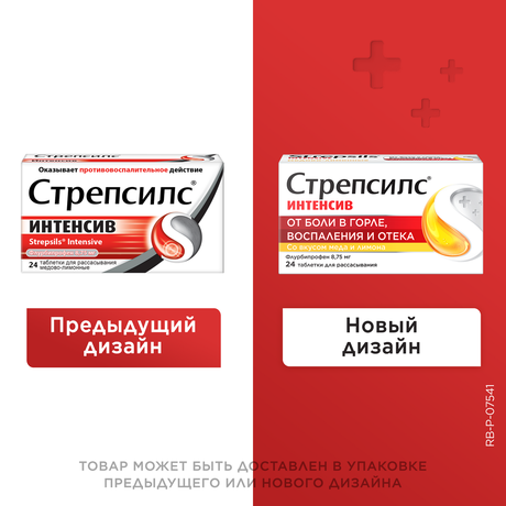 Фото Стрепсилс Интенсив, таблетки для рассасывания (мед-лимон), 24 шт.