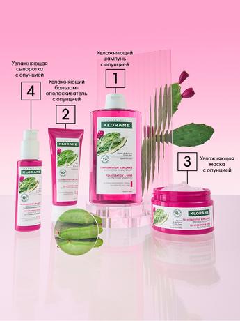 Фото Klorane, увлажняющий бальзам-ополаскиватель с опунцией, 200 мл