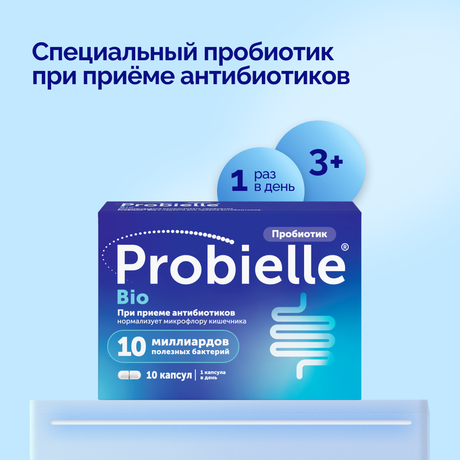 Фото Пробиэль Био, капсулы 325 мг, 10 шт.