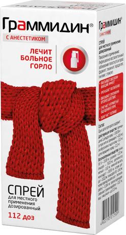 Фото Граммидин с анестетиком, спрей, 112 доз