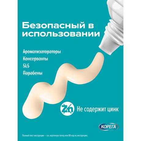 Фото Корега экстра сильная фиксация Нейтральный вкус, крем 70 г, 2 шт.