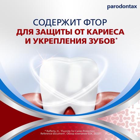 Фото Зубная паста parodontax Комплексная Защита от воспаления и кровоточивости десен с фтором, 75 мл