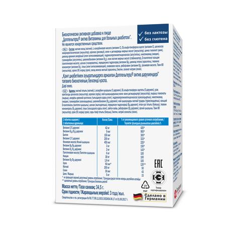 Фото Доппельгерц Актив, витамины для больных диабетом, таблетки, 30 шт.