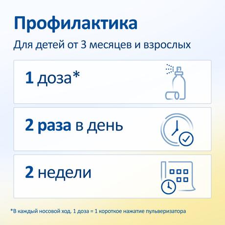 Фото ИРС-19, спрей назальный, 20 мл