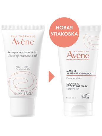 Фото Avene, маска увлажняющая успокаивающая, 50 мл