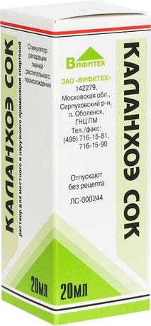 Фото Каланхоэ сок, раствор спиртовой, 20 мл