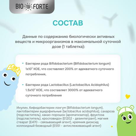Фото УльтраБиотик Кидс BioForte, таблетки жевательные, 20 шт.