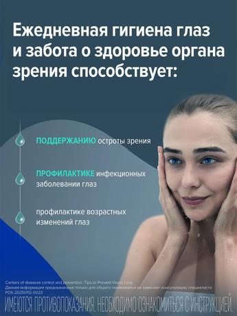 Фото Стиллавит, раствор увлажняющий офтальмологический, 10 мл