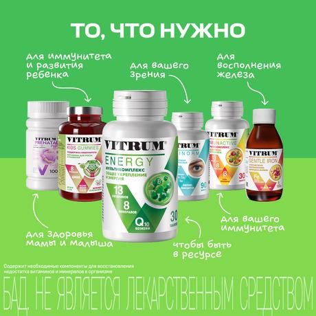 Фото Витрум Энерджи, таблетки покрыт. плен. об. 1400 мг, 30 шт.