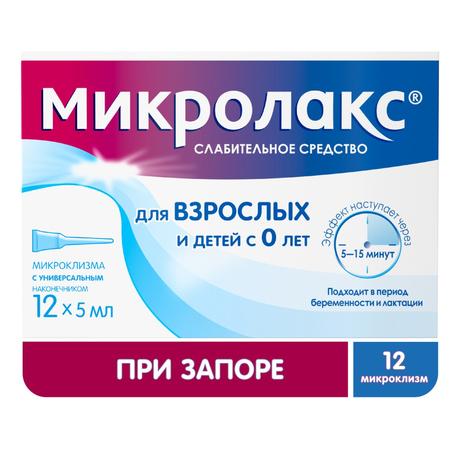 Фото Микролакс, раствор для ректального введения (микроклизмы) 5 мл, 12 шт.