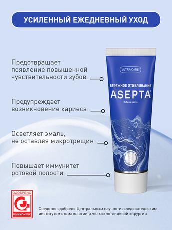 Фото Асепта Plus Бережное Отбеливание, зубная паста, 75 мл