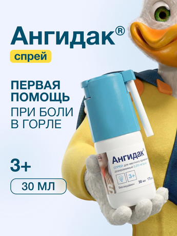 Фото АнгиДак, спрей 0,255 мг/доза, 30 мл