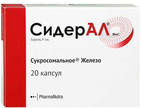 Фото СидерАЛ, капсулы массой 350 мг, 20 шт.