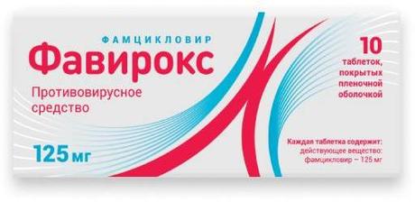 Фото Фавирокс, таблетки покрыт. плен. об. 125 мг, 10 шт.