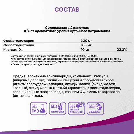 Фото Когнивия Фосфатидилсерин, капсулы, 60 шт.