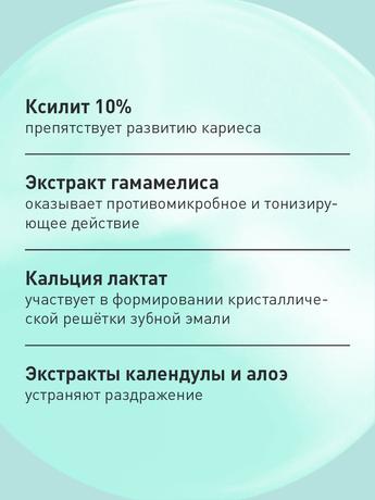 Фото Асепта Kids Укрепление эмали зубная паста гелевая от 4 до 8 лет, туба 50 мл
