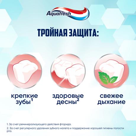 Фото Зубная паста детская Aquafresh Мои большие зубки от 6 до 8 лет с фтором для укрепления зубов, 50 мл