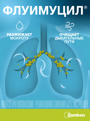 Фото Флуимуцил, таблетки шипучие 600 мг, 20 шт.