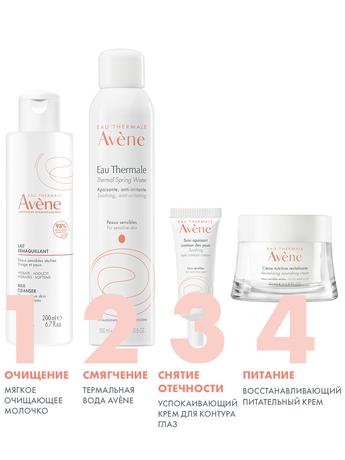 Фото Avene крем питательный восстанавливающий 50 мл, 1 шт.