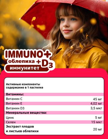 Фото ВитаМишки Иммуно Плюс облепиха + D3 пастилки жевательные, 60 шт.