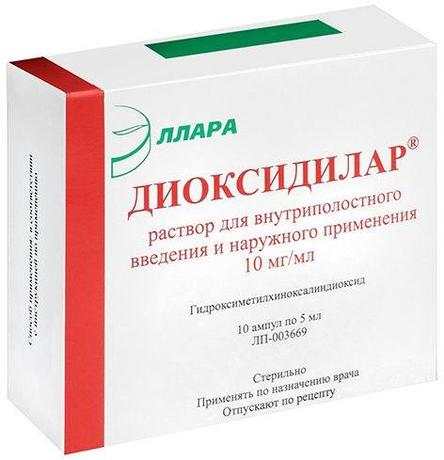 Фото Диоксидилар, раствор 10 мг/5 мл, ампулы 5 мл, 10 шт.